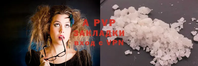 цены   Кушва  APVP кристаллы 